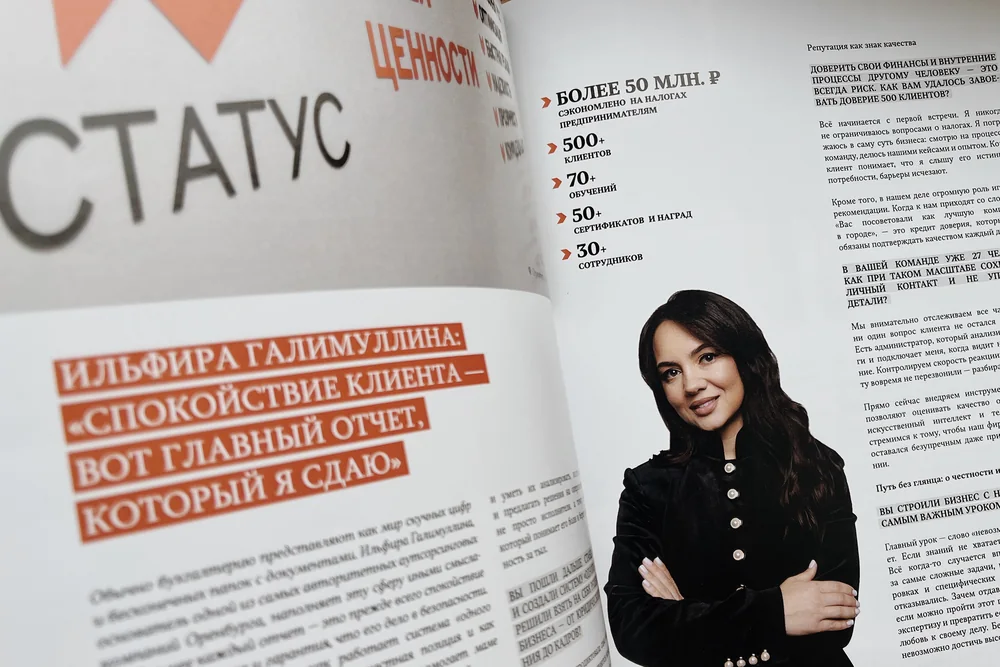Галимуллина Ильфира