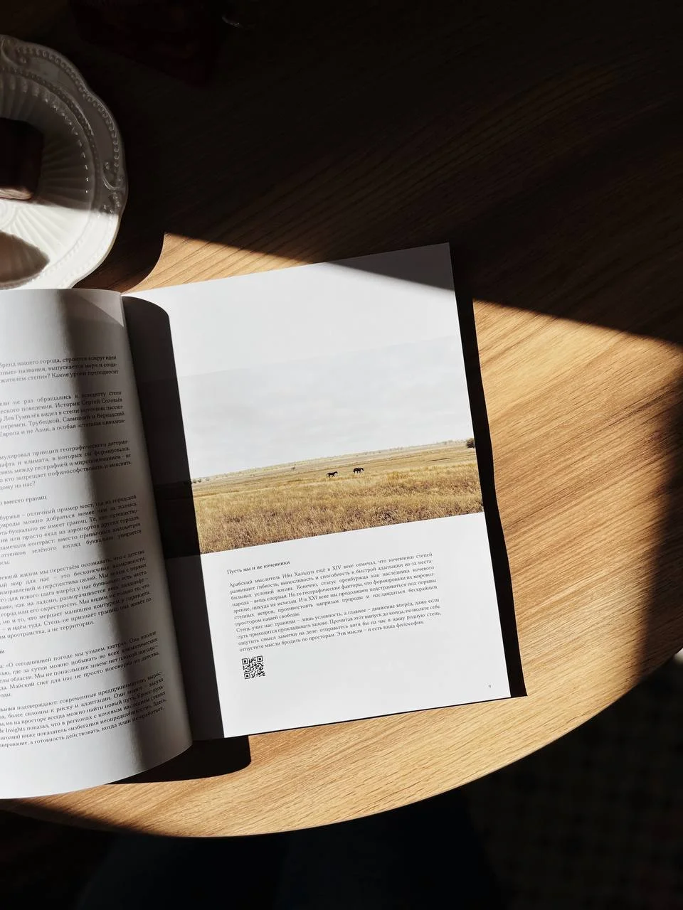 Предприниматель, который строит среду