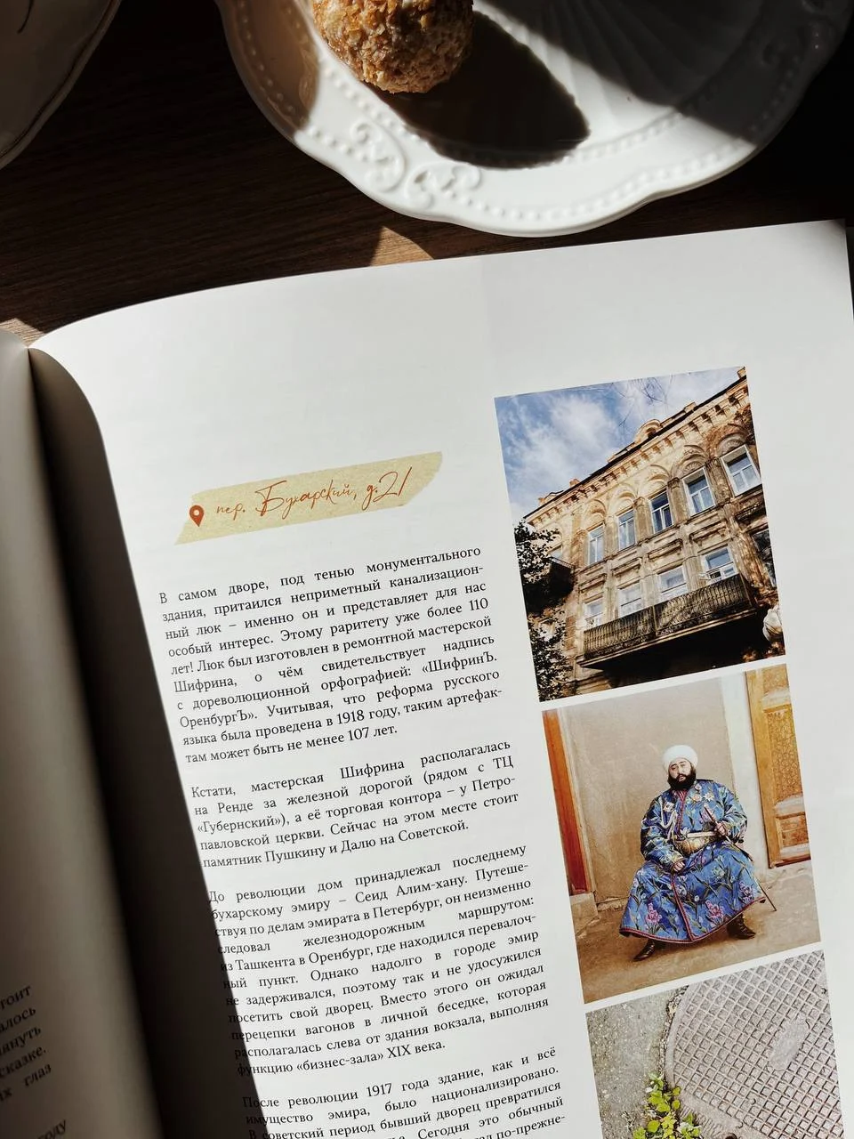 О том, зачем городу нужны герои